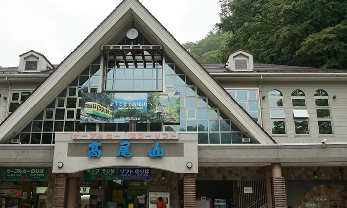 高尾山（Mt. Takao）